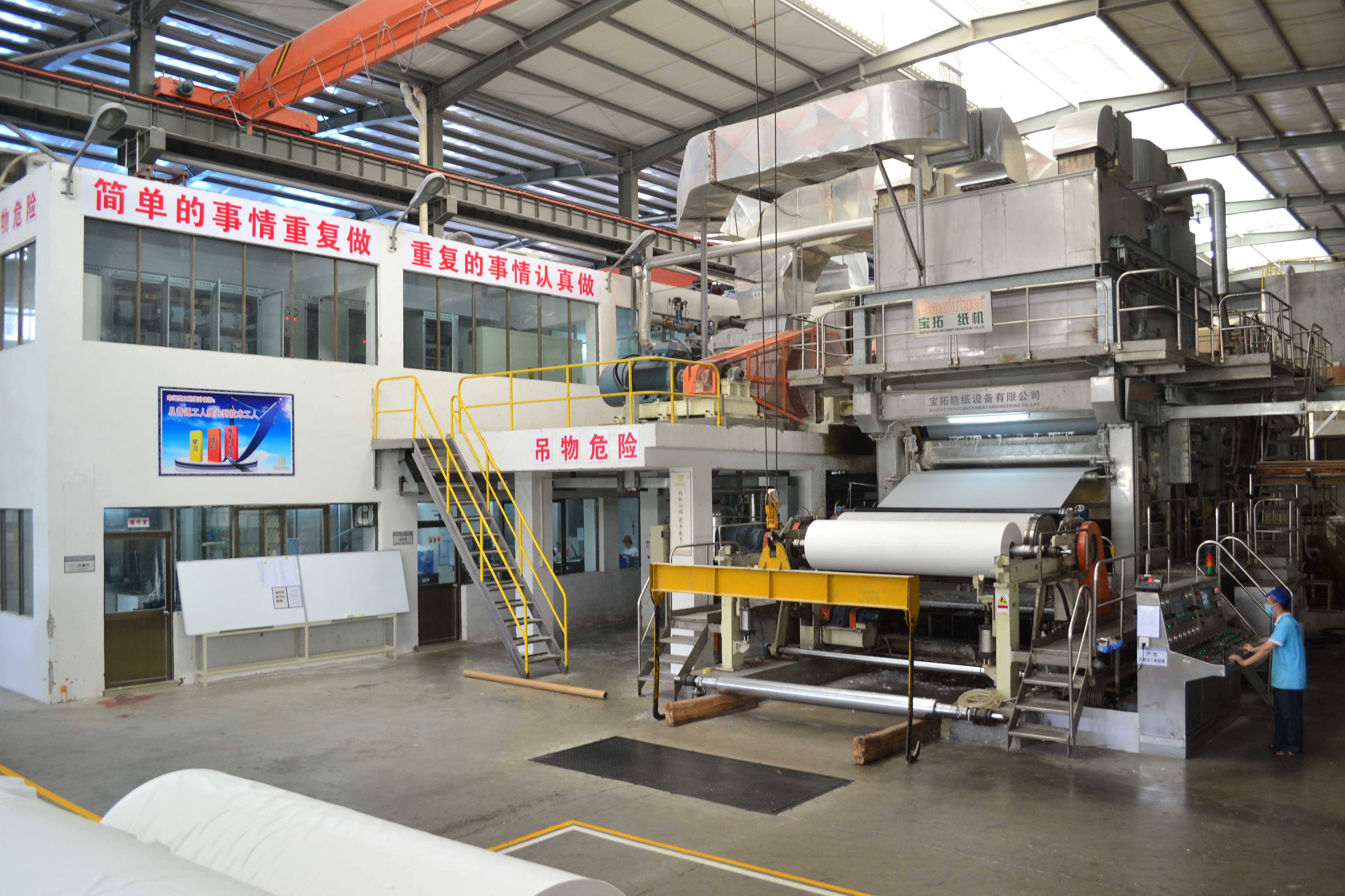 Advanced Paper Production Line